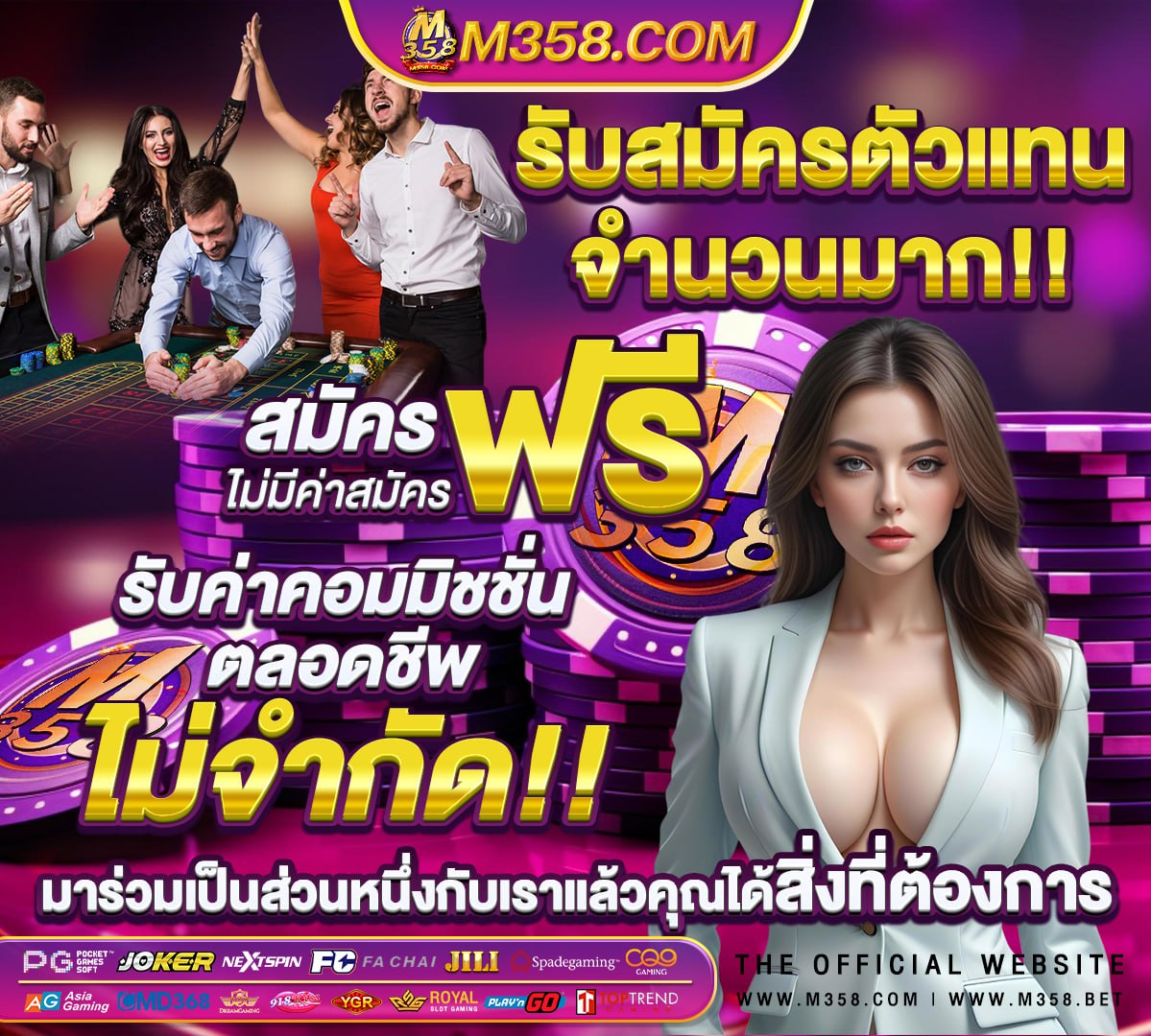 เว็บเล่นสล็อตฟรี